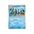 luminéon-carte-pokemon-stella-miracle-sv7-021