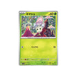 spododo-carte-pokemon-paradise-dragona-sv7a-002