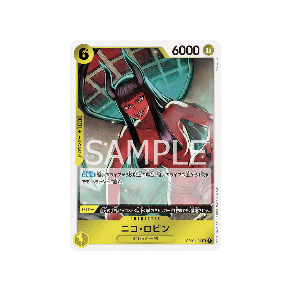 carte-one-piece-card-emperors-in-the-new-world-op09-107-nico-robin-r-