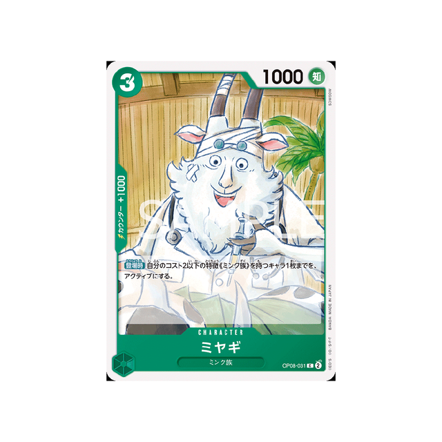 carte-one-piece-card-two-legends-op08-031-miyagi-c-