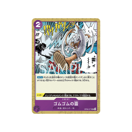 carte-one-piece-card-emperors-in-the-new-world-op09-077-gum-gum-lightning-uc-