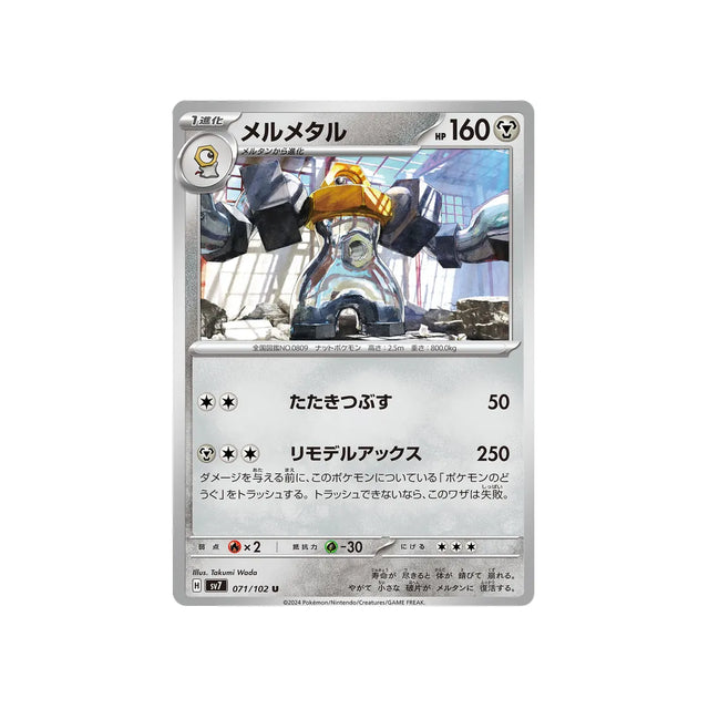 melmetal-carte-pokemon-stella-miracle-sv7-071