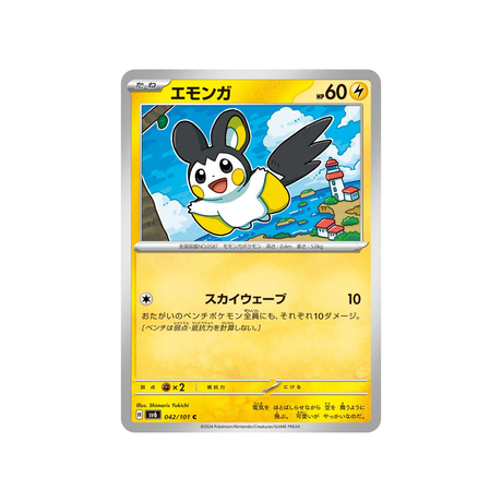 emolga-carte-pokemon-mask-of-change-sv6-042