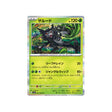 zarude-carte-pokemon-paradise-dragona-sv7a-005