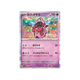 tokopiyon-carte-pokemon-paradise-dragona-sv7a-021