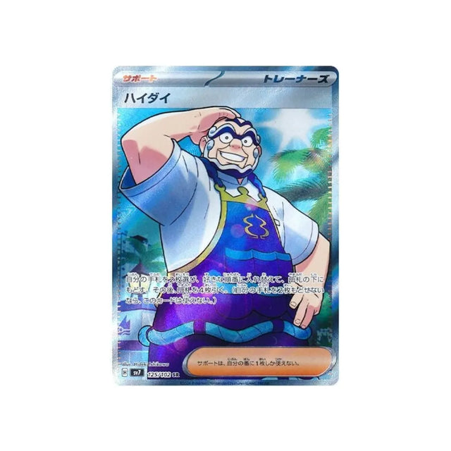 kombu-carte-pokemon-stella-miracle-sv7-125