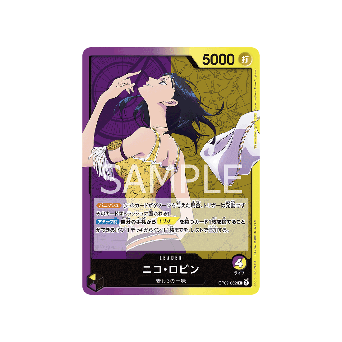 carte-one-piece-card-emperors-in-the-new-world-op09-062-nico-robin-l-