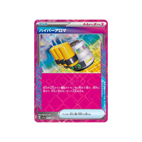 hyper-arome-carte-pokemon-crimson-haze-sv5a-055