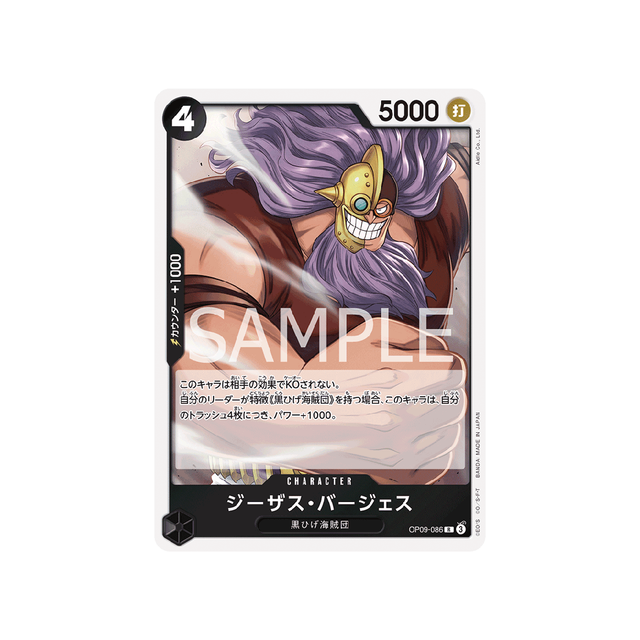 carte-one-piece-card-emperors-in-the-new-world-op09-086-jesus-burgess-r-