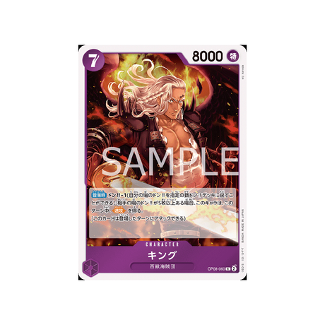 carte-one-piece-card-two-legends-op08-060-king-r-