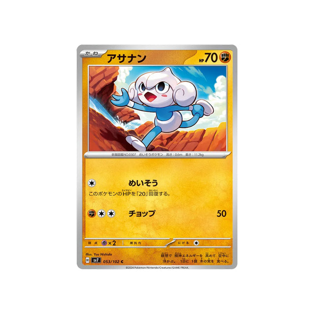 méditikka-carte-pokemon-stella-miracle-sv7-053