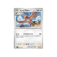 flambusard-carte-pokemon-stella-miracle-sv7-085