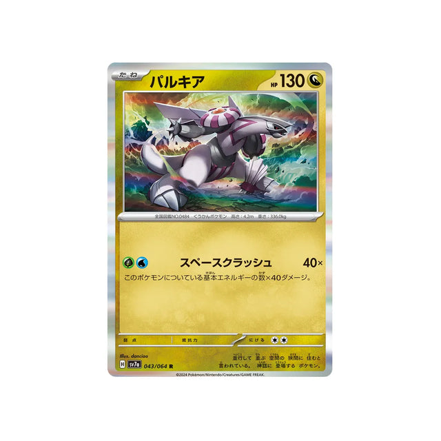 palkia-carte-pokemon-paradise-dragona-sv7a-043