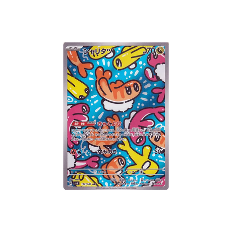 nigirigon-carte-pokemon-mask-of-change-sv6-112