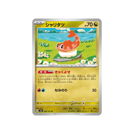 nigirigon-carte-pokemon-mask-of-change-sv6-082