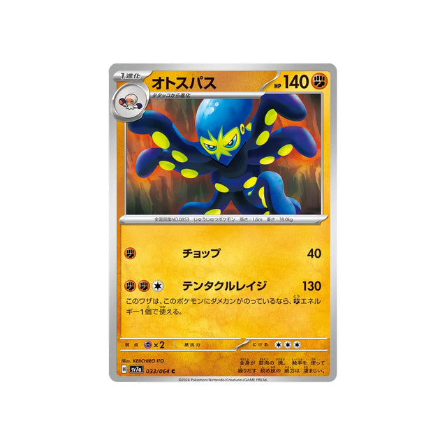 krakos-carte-pokemon-paradise-dragona-sv7a-033