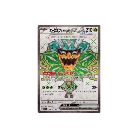 ogerpon-masque-turquoise-carte-pokemon-mask-of-change-sv6-114