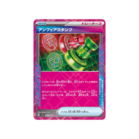 unfair-stamp-carte-pokemon-crimson-haze-sv5a-053
