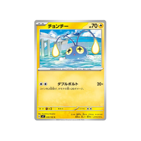 loupio-carte-pokemon-stella-miracle-sv7-030