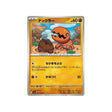 kraknoix-carte-pokemon-paradise-dragona-sv7a-025