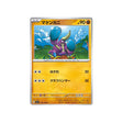 crabagarre-carte-pokemon-stella-miracle-sv7-059