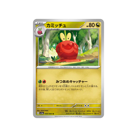 pomdramour-carte-pokemon-crimson-haze-sv5a-049
