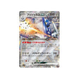 pondralugon-ex-carte-pokemon-paradise-dragona-sv7a-037