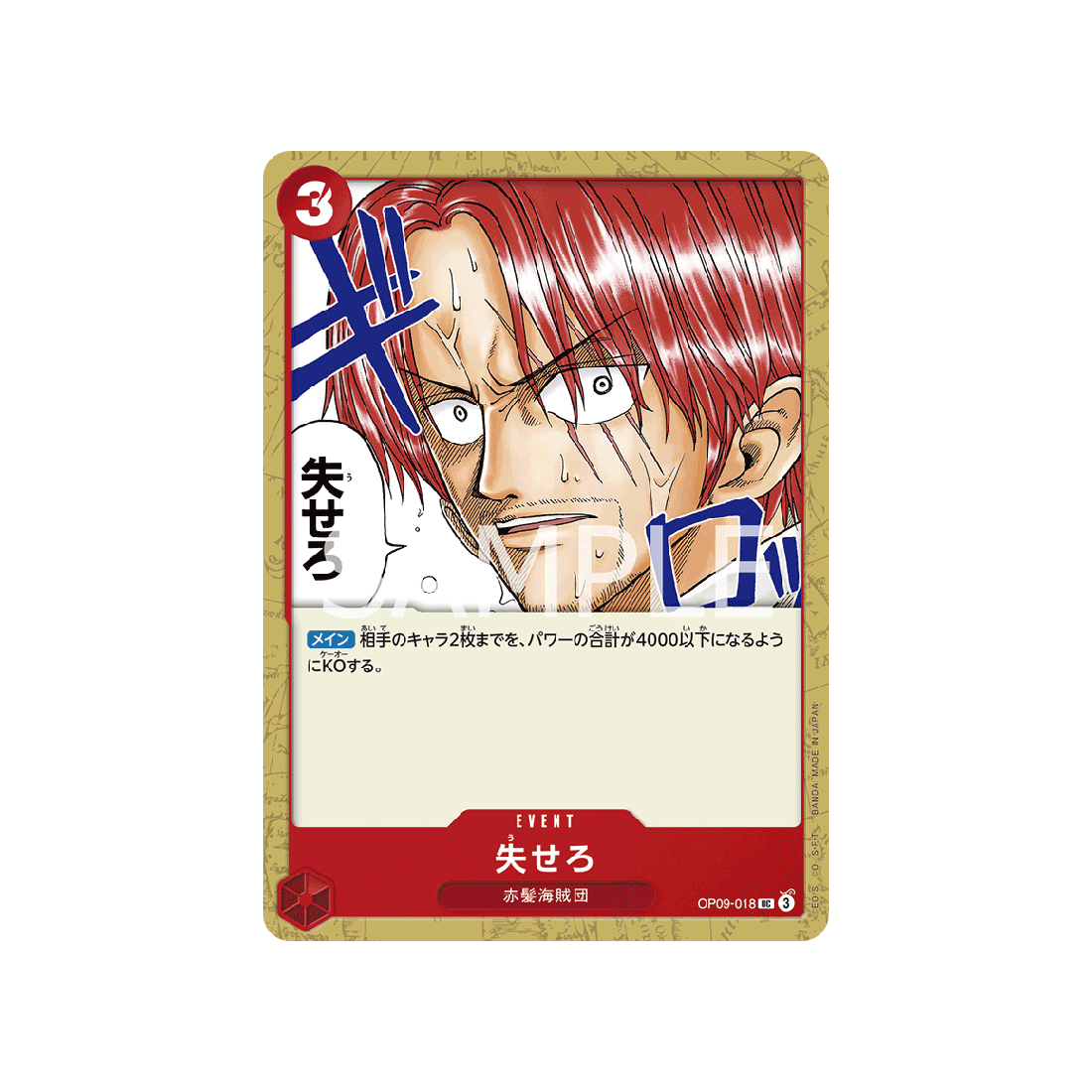 carte-one-piece-card-emperors-in-the-new-world-op09-018-get-out-of-here!-uc-