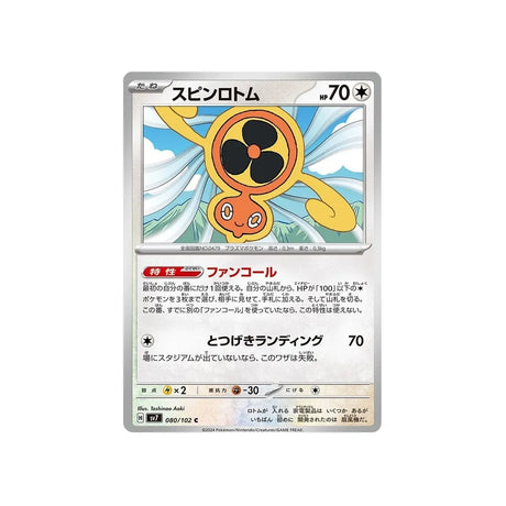 motisma-hélice-carte-pokemon-stella-miracle-sv7-080