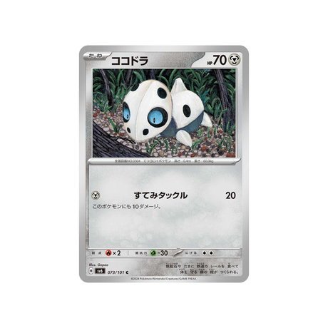 galekid-carte-pokemon-mask-of-change-sv6-073