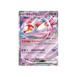 latias-ex-carte-pokemon-paradise-dragona-sv7a-019