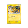 élektek-carte-pokemon-stella-miracle-sv7-028