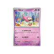 ramoloss-carte-pokemon-stella-miracle-sv7-038