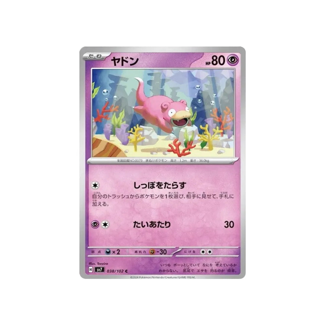 ramoloss-carte-pokemon-stella-miracle-sv7-038