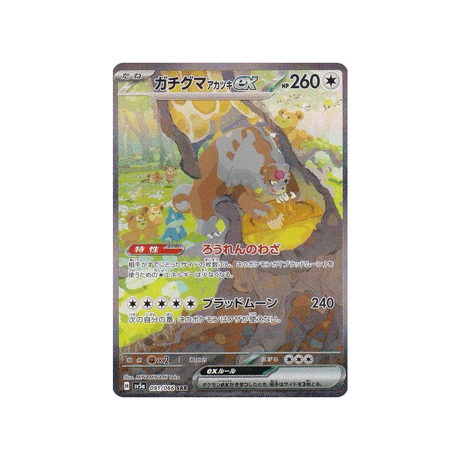ursaking-lune-vermeille-carte-pokemon-crimson-haze-sv5a-091