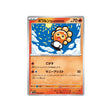 morphéo-forme-solaire-carte-pokemon-paradise-dragona-sv7a-006