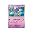 grodrive-carte-pokemon-stella-miracle-sv7-041