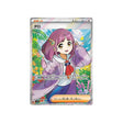 taro-carte-pokemon-stella-miracle-sv7-124