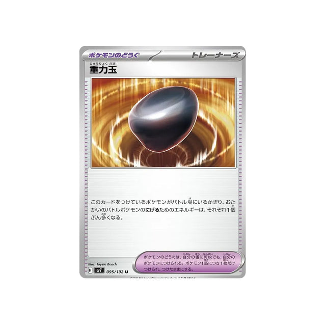 gravity-stone-carte-pokemon-stella-miracle-sv7-095