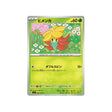 tournicoton-carte-pokemon-stella-miracle-sv7-008