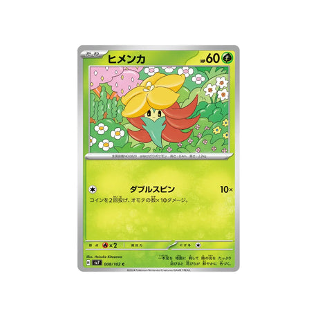 tournicoton-carte-pokemon-stella-miracle-sv7-008