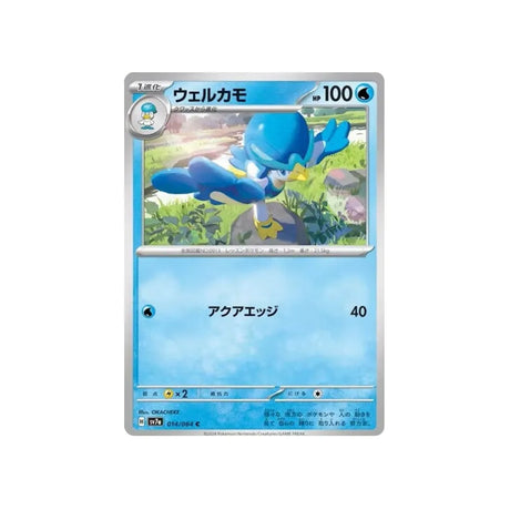 canarbello-carte-pokemon-paradise-dragona-sv7a-014