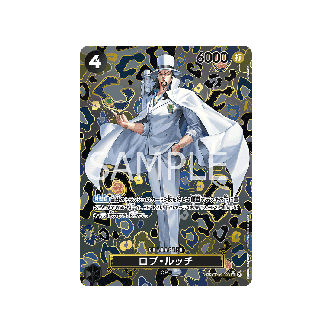 carte-one-piece-card-emperors-in-the-new-world-op05-093-rob-lucci-sp-card-p2