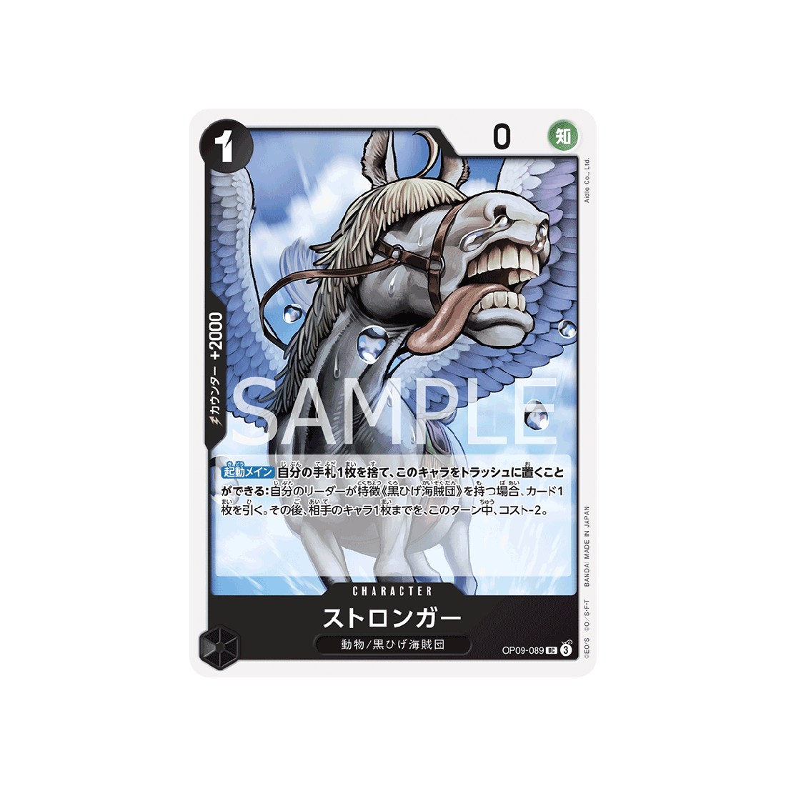 carte-one-piece-card-emperors-in-the-new-world-op09-089-stronger-uc-