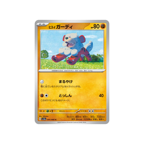 caninos-de-hisui-carte-pokemon-crimson-haze-sv5a-041