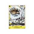 carte-one-piece-card-emperors-in-the-new-world-op09-108-bartholomew-kuma-uc-