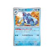 mégapagos-carte-pokemon-stella-miracle-sv7-023