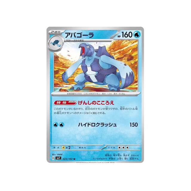 mégapagos-carte-pokemon-stella-miracle-sv7-023