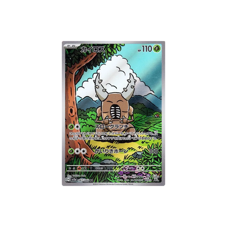 scarabrute-carte-pokemon-crimson-haze-sv5a-067