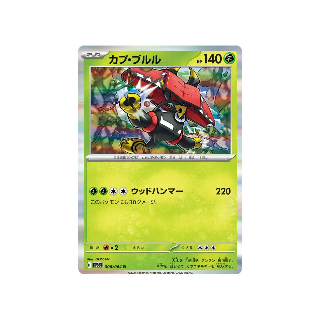 tokotoro-carte-pokemon-night-wanderer-sv6a-006